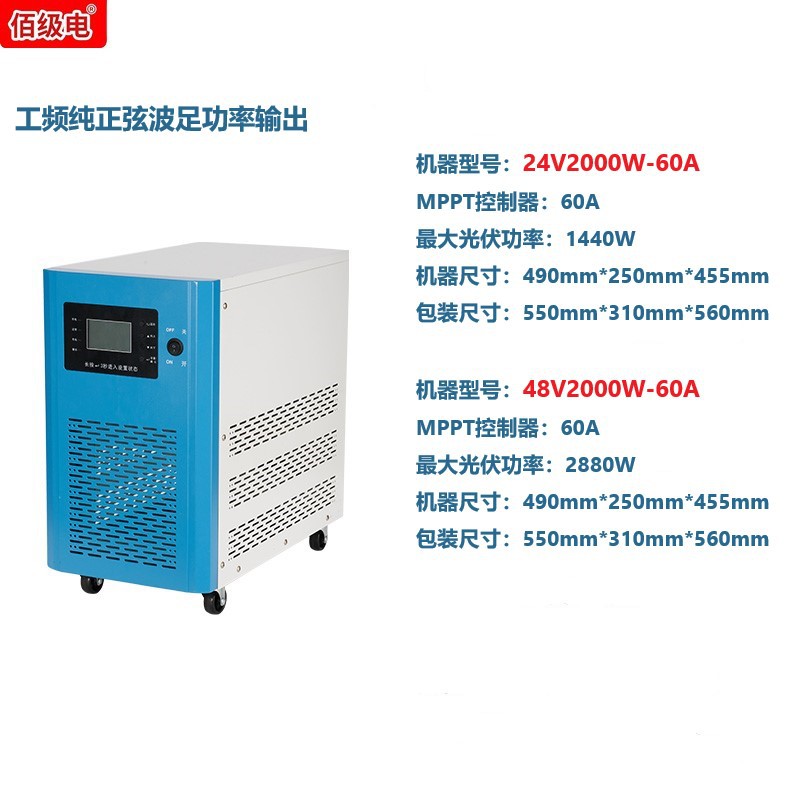 DSBsolar Solar Photovoltaic Control Inverter Integrated Machine 24V48V72V96V3000W60 00W"